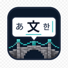 CJK Input Bridge